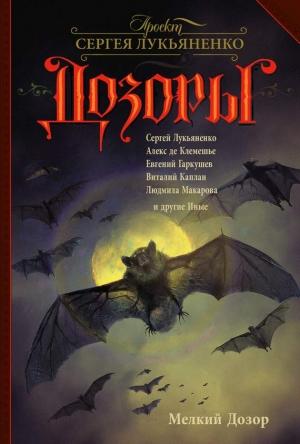 Обложка книги «Санаторно-курортная монография» — Алекс Клемешье