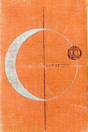 Обложка книги «Цветы для Элджернона (рассказ)» — Дэниел Киз