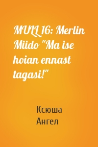 MULL 16: Merlin Miido "Ma ise hoian ennast tagasi!"