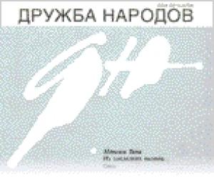 Обложка книги «Лужа» — Алексей Автократов