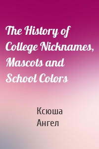 The History of College Nicknames, Mascots and School Colors