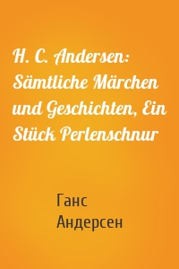 H. C. Andersen: Sämtliche Märchen und Geschichten, Ein Stück Perlenschnur