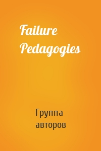 Failure Pedagogies