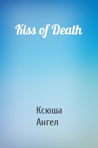 Kiss of Death