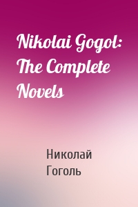 Nikolai Gogol: The Complete Novels