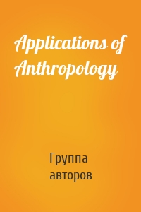 Applications of Anthropology