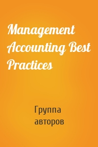 Management Accounting Best Practices