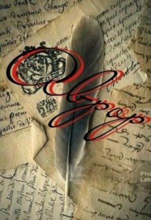 Обложка книги «Аврор [СИ]» — Мария Чернышева