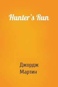 Hunter’s Run