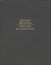 Альберт Швейцер - Письма из Ламбарене