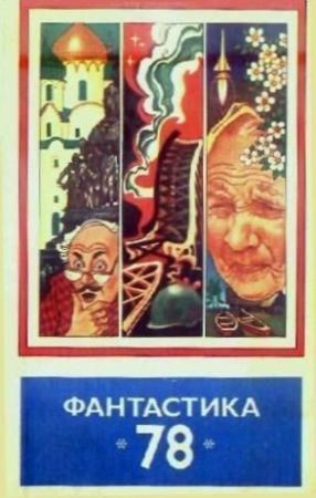 Обложка книги «Светящаяся паутина» — Дмитрий Де-Спиллер