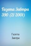 Газета Завтра - Газета Завтра 390 (21 2001)