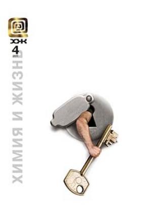 Обложка книги «Корюшка» — Святослав Логинов