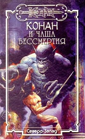 Обложка книги «Три времени Сета» — Дункан Мак-Грегор