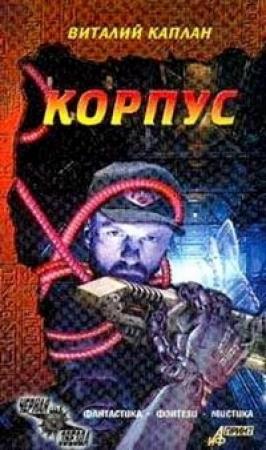 Обложка книги «Юг там, где солнце» — Виталий Каплан