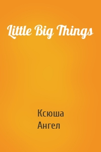 Little Big Things