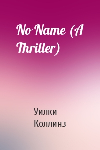 No Name (A Thriller)