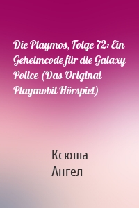 Die Playmos, Folge 72: Ein Geheimcode für die Galaxy Police (Das Original Playmobil Hörspiel)