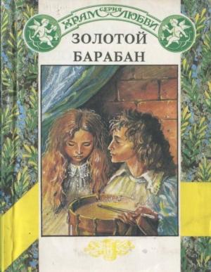 Обложка книги «Эхо любви» — Элейн Кроуфорд