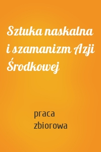 Sztuka naskalna i szamanizm Azji Środkowej