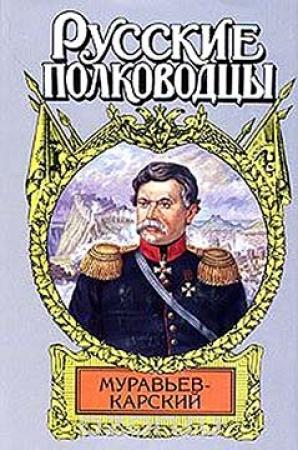 Обложка книги «Судьба генерала» — Олег Капустин