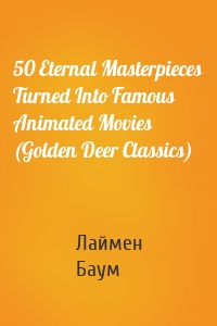50 Eternal Masterpieces Turned Into Famous Animated Movies (Golden Deer Classics)