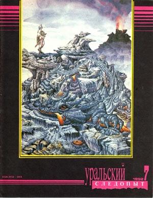 Обложка книги «Мероприятие два дробь одиннадцать» — Василий Павлович Щепетнёв