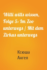 Willi wills wissen, Folge 5: Im Zoo unterwegs / Mit dem Zirkus unterwegs