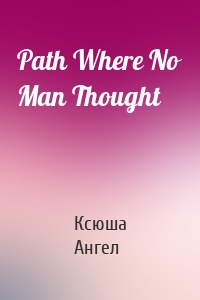 Path Where No Man Thought
