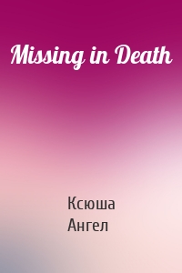 Missing in Death
