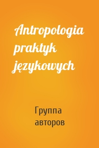 Antropologia praktyk językowych