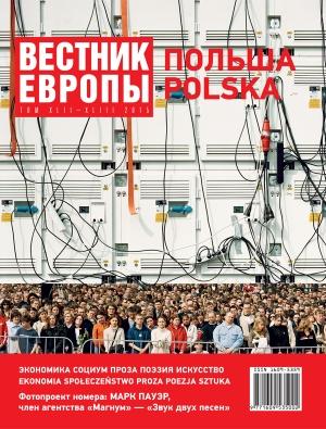 Обложка книги «Четыре эссе» — Анджей Стасюк