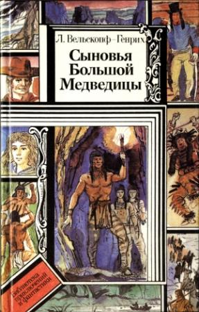 Обложка книги «Токей Ито» — Лизелотта Вельскопф-Генрих