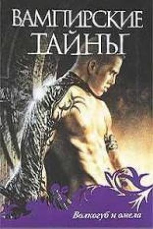 Обложка книги «Волосок зверя» — Донна Эндрюс