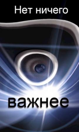 Обложка книги «Нет ничего важнее» — Манул Яростный