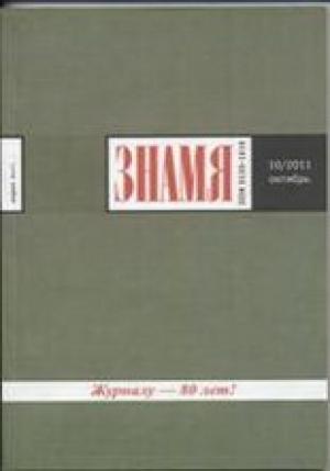 Обложка книги «Промельк Беллы. Фрагменты книги (часть 2)» — Борис Мессерер