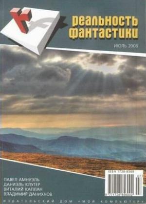 Обложка книги «Соло для саксофона» — Алла Гореликова
