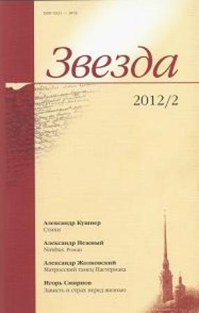 Обложка книги «Стихотворения» — Грегор Лашен