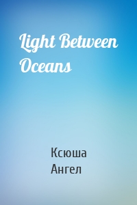 Light Between Oceans