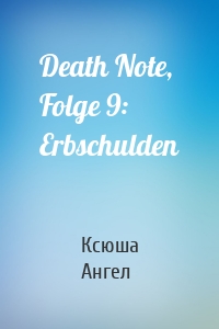 Death Note, Folge 9: Erbschulden