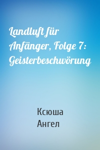 Landluft für Anfänger, Folge 7: Geisterbeschwörung