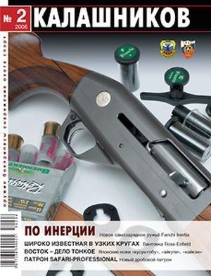 Обложка книги «Широко известная в узких кругах» — Сергей Кучеров