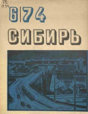Обложка книги «Леший выходит на связь» — Анатолий Чмыхало, Анатолий Керин