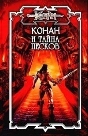 Обложка книги «Мертвое Сокровище» — Елена Владимировна Хаецкая