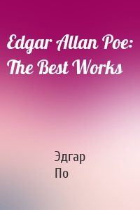 Edgar Allan Poe: The Best Works