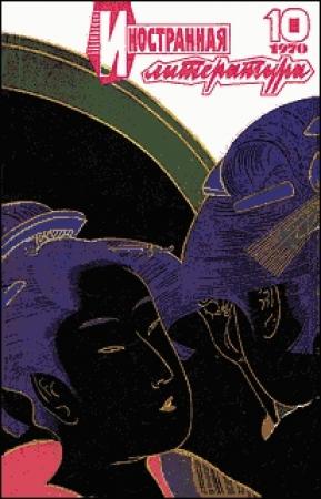Обложка книги «Африканский фокусник» — Надин Гордимер