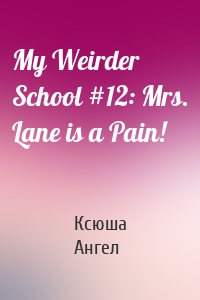 My Weirder School #12: Mrs. Lane is a Pain!