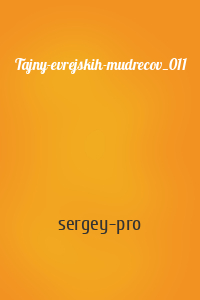 sergey-pro - Tajny-evrejskih-mudrecov_011
