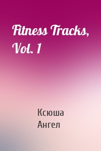 Fitness Tracks, Vol. 1