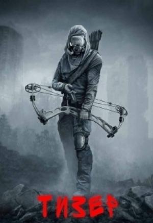 Обложка книги «Тизер (СИ)» — Артём Кочеровский